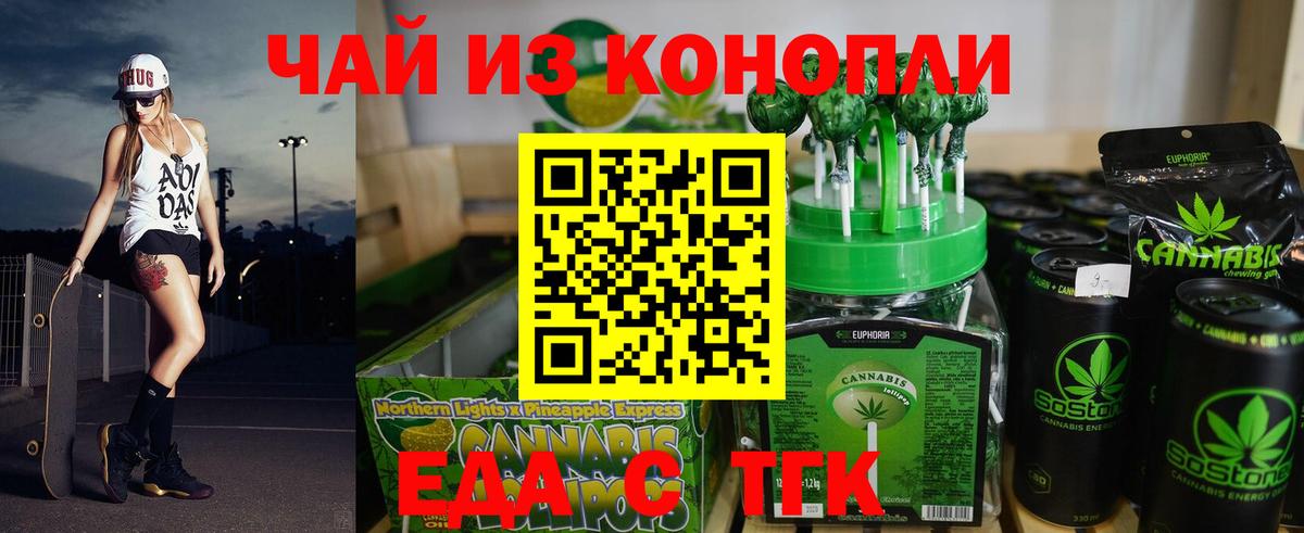 Омск  Еда ТГК марихуана  Вход с VPN 