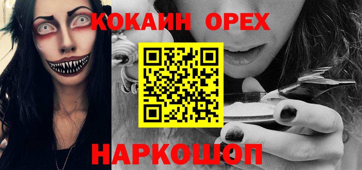 Кокаин 98% Омск