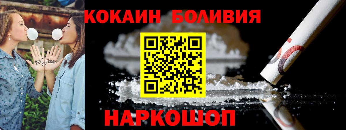 КОКАИН 99%  Кокаин Эквадор  Вход с VPN  Омск 
