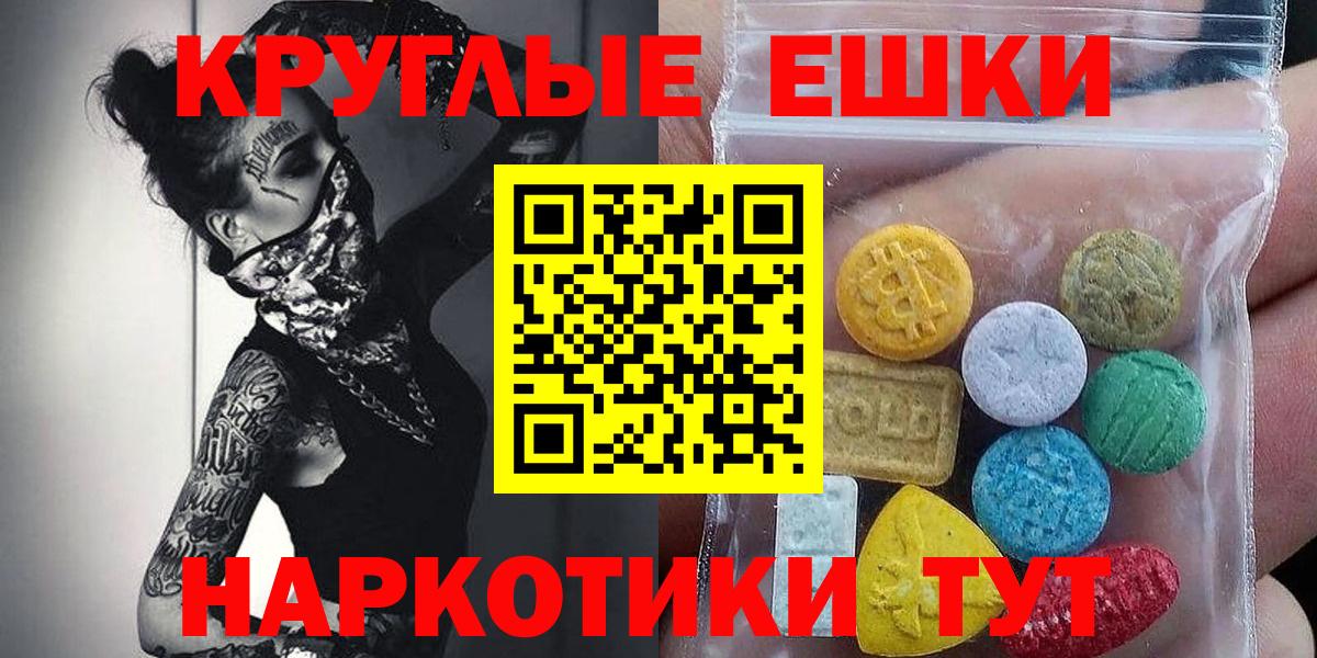 ЭКСТАЗИ 300 mg Омск