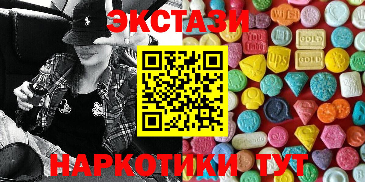 ЭКСТАЗИ ешки  ЭКСТАЗИ VHQ  Омск  ЭКСТАЗИ  Вход с VPN 
