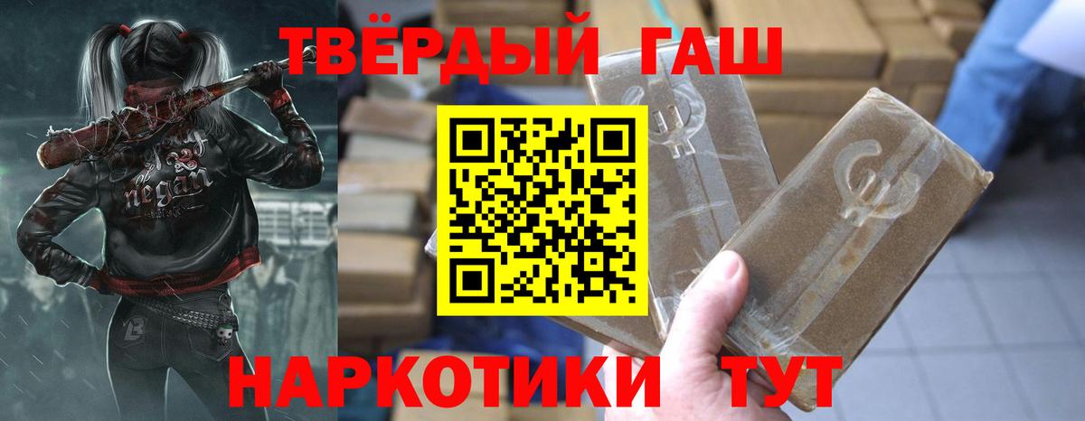 купить  сайты  ГАШ гашик  Гашиш  Вход с VPN  Омск 