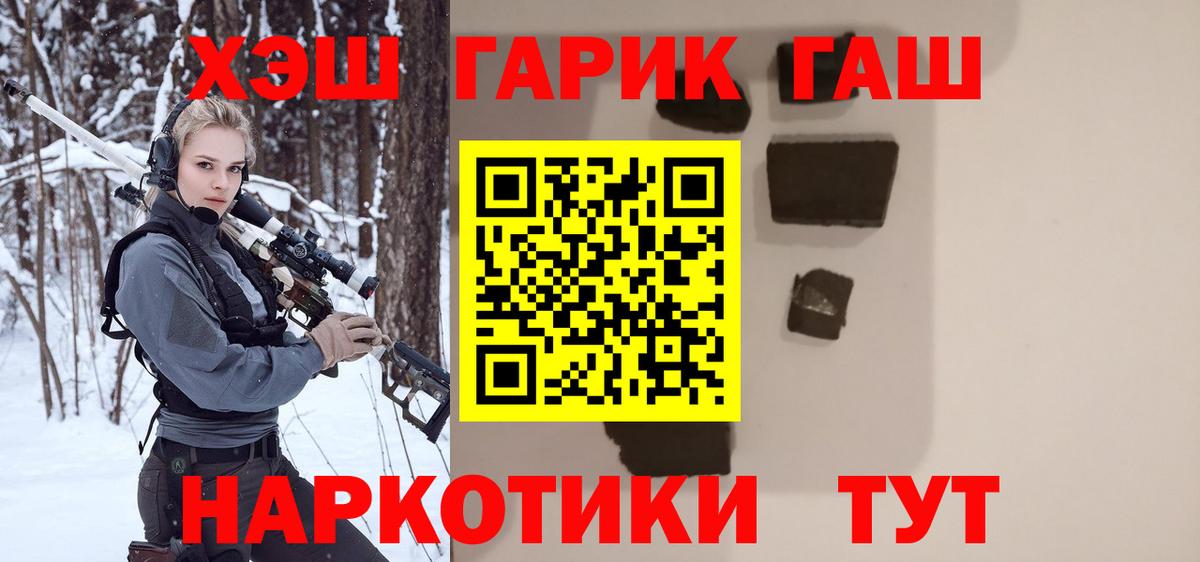 ГАШИШ Cannabis Омск