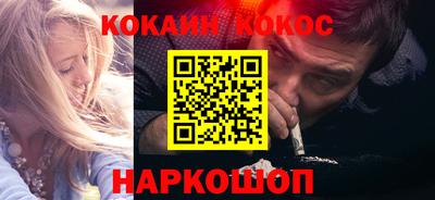 кокс Рыбинск