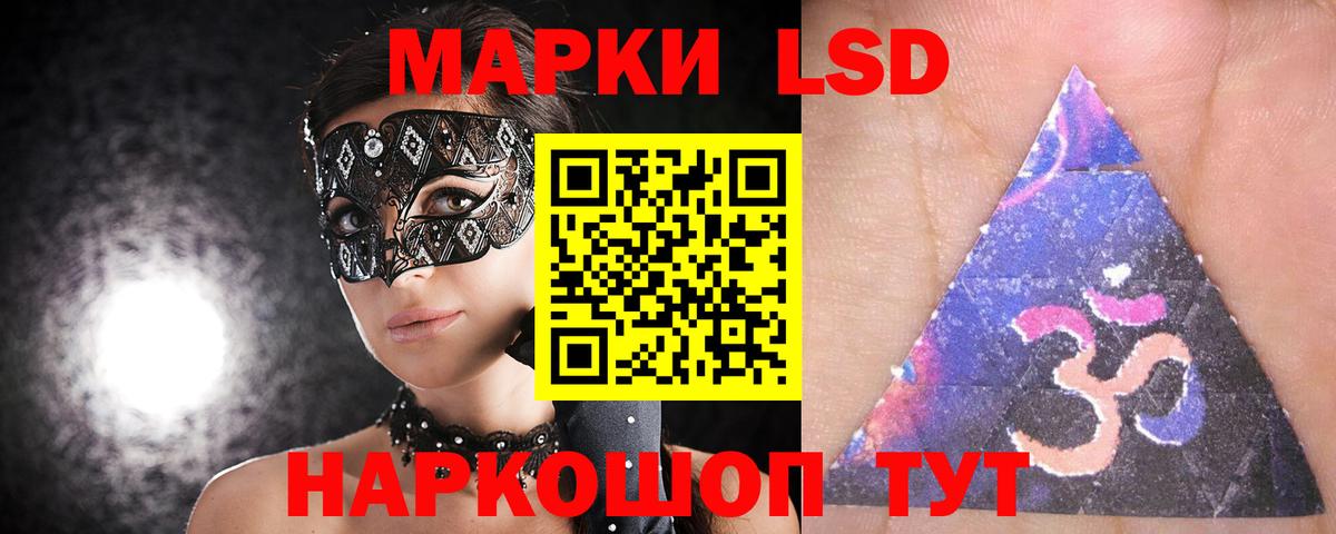 ЛСД экстази кислота  LSD-25 экстази ecstasy  ЛСД экстази  Омск  Вход с VPN 