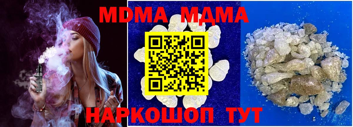 MDMA  МДМА VHQ  Вход с VPN  Омск 