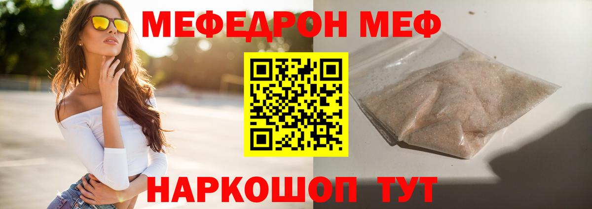 Омск  Меф мяу мяу  Мефедрон  даркнет сайт  Вход с VPN  МЕФ mephedrone 