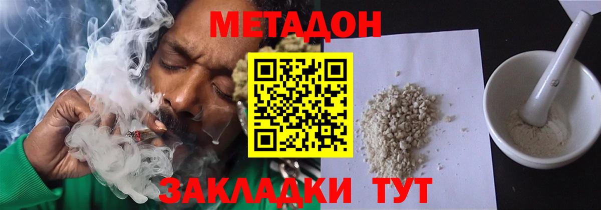 МЕТАДОН VHQ  МЕТАДОН VHQ  Омск  Вход с VPN 