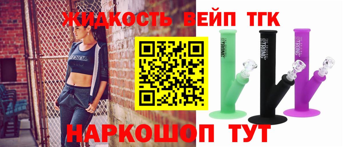 Омск  Дистиллят ТГК THC oil  ТГК вейп с тгк  Вход с VPN 