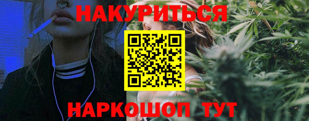 Омск  Шишки марихуана LSD WEED  Каннабис план  Вход с VPN  Каннабис AK-47 